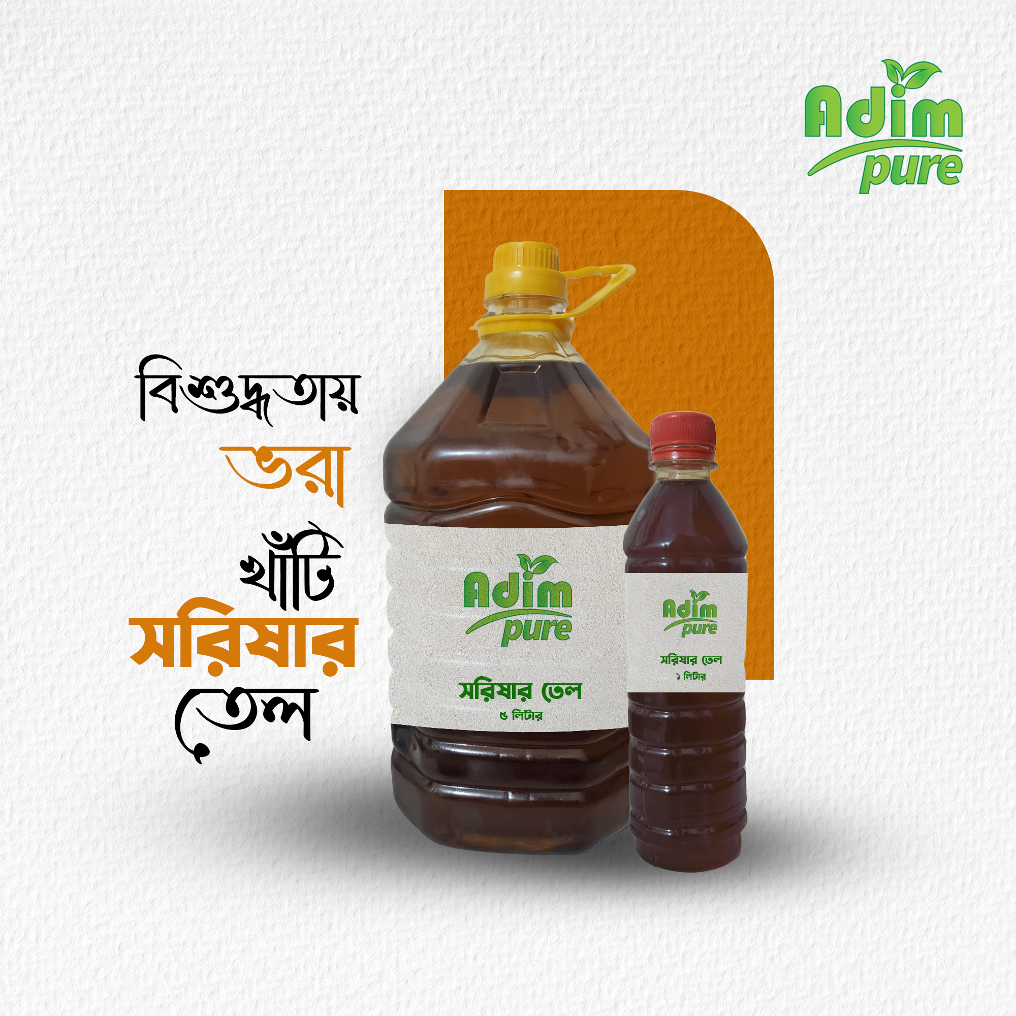 Post 5 muatard oil